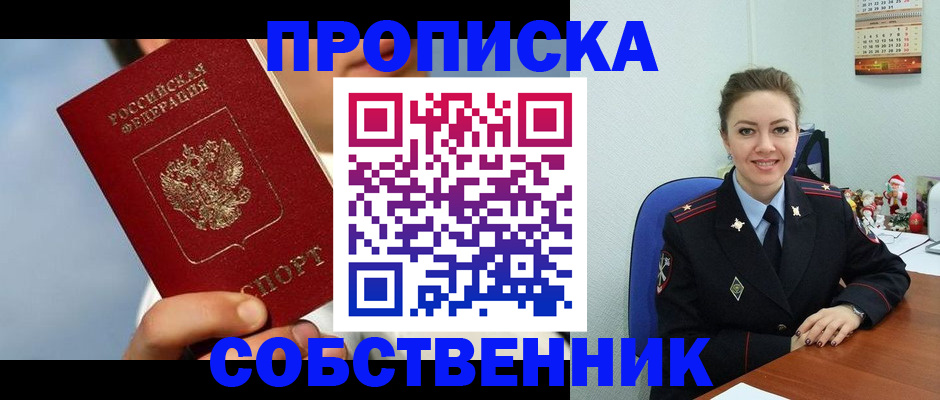 миграционный учет в Евпатории