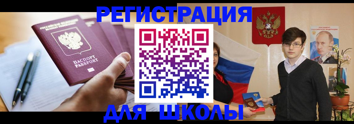 временная регистрация собственник в Евпатории