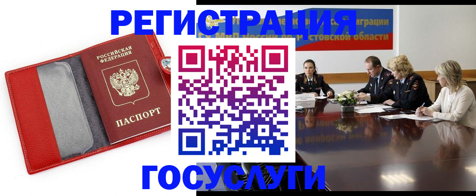 прописка поиск в Евпатории