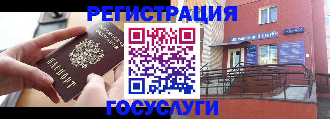 временная прописка в Евпатории