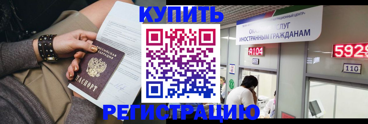 прописка для военкомата в Евпатории